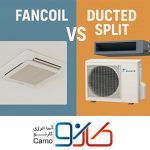 تفاوت فن کویل و داکت اسپلیت