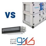 تفاوت داکت اسپلیت و هواساز