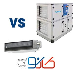 داکت اسپلیت و هواساز