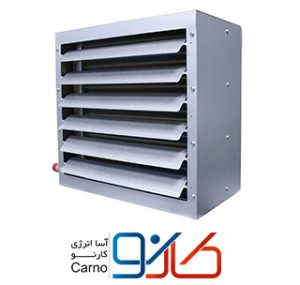 یونیت هیتر کارنو