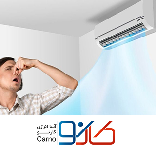 بوی بد کولر گازی