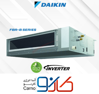 خرید داکت اسپلیت دایکین با بهترین قیمت از آسا انرژی کارنو